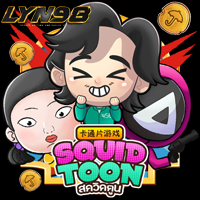 Squid toon ทดลองเล่นสล็อต