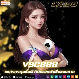 VSC888