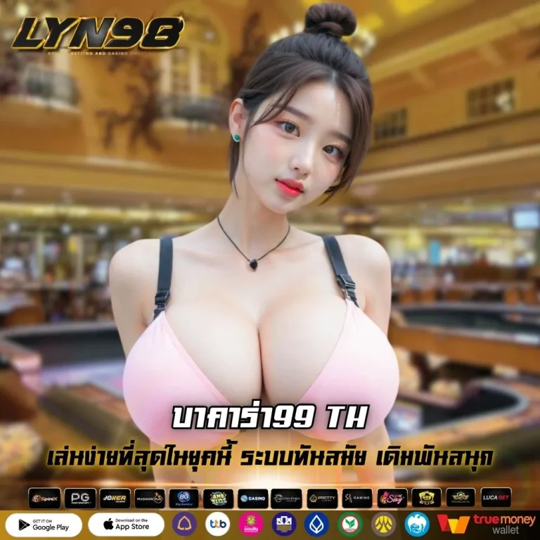 บาคาร่า99 TH