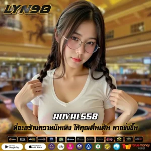 ROYAL558