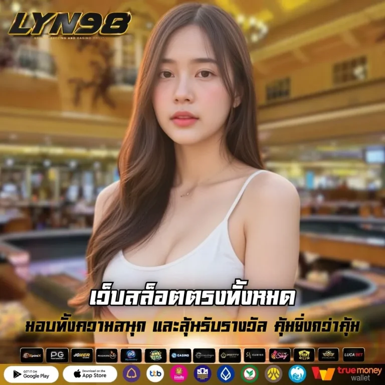 เว็บสล็อตตรงทั้งหมด