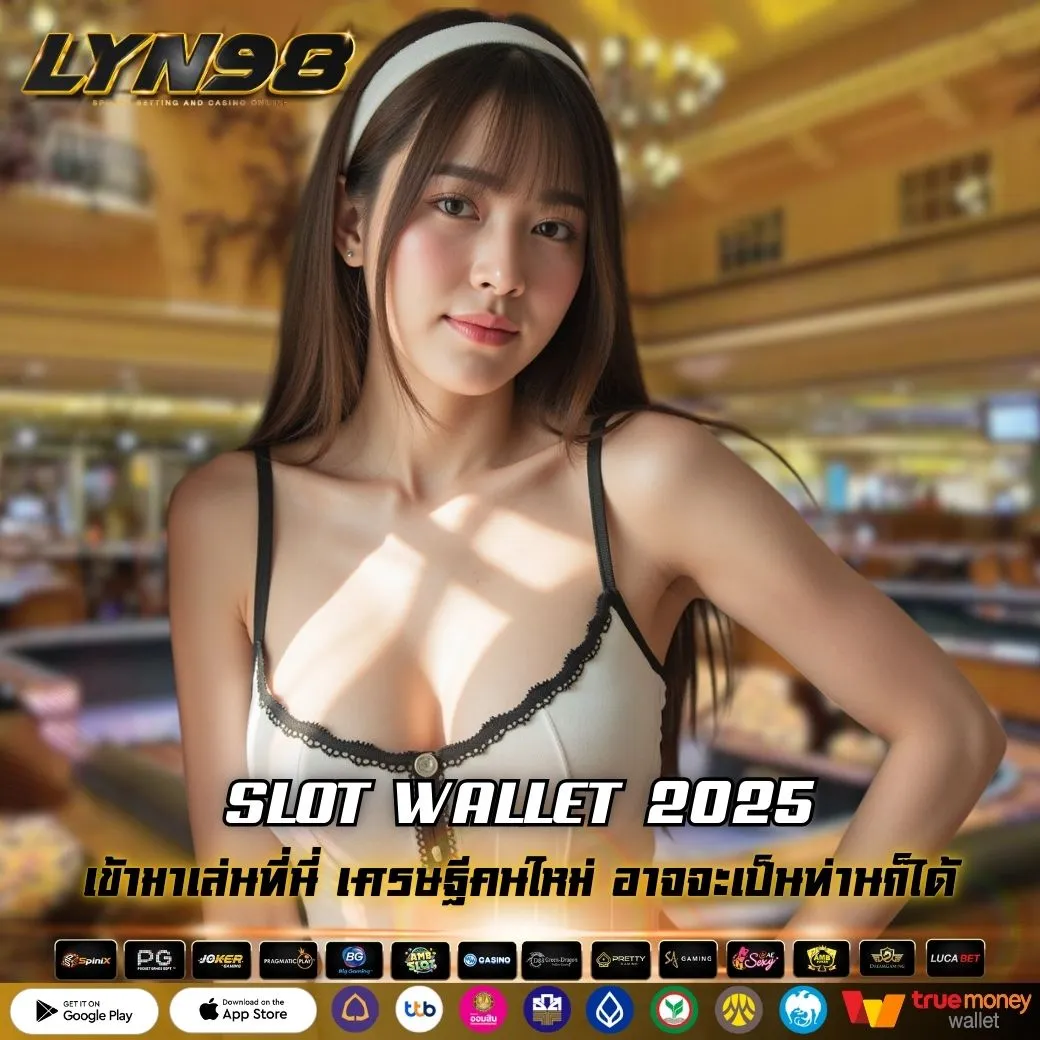 SLOT WALLET 2025
