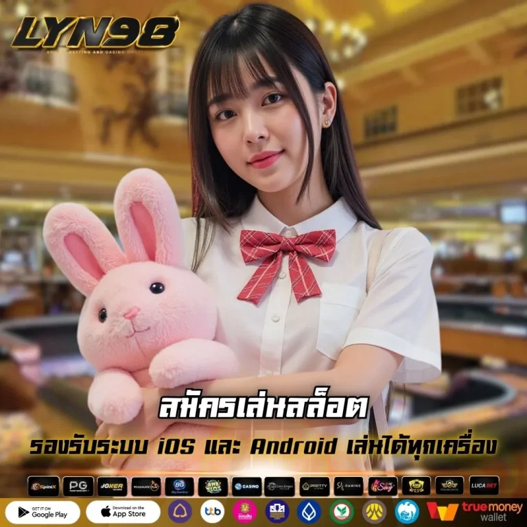 สมัครเล่นสล็อต