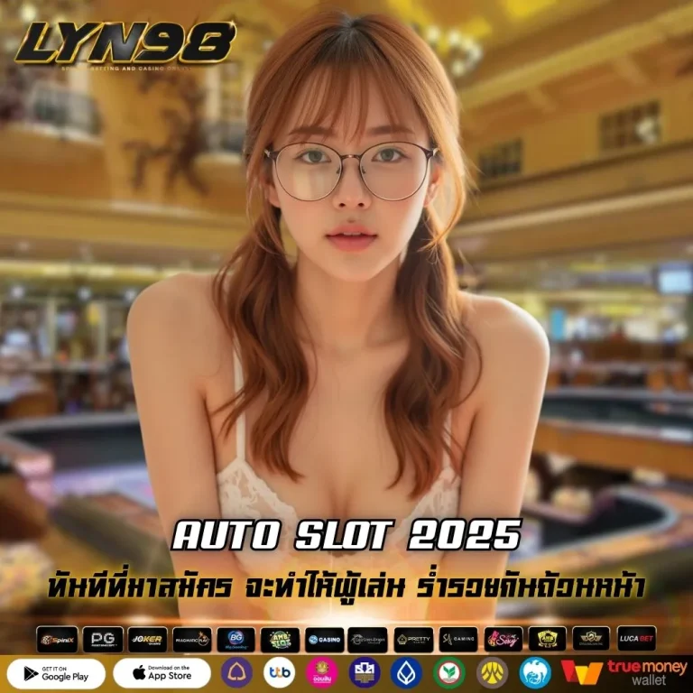 AUTO SLOT 2025