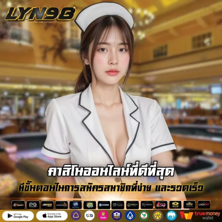 คาสิโนออนไลน์ที่ดีที่สุด